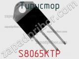 Тиристор S8065KTP 