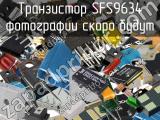 Транзистор SFS9634