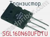 Транзистор SGL160N60UFDTU