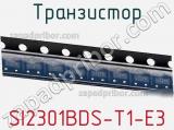 Транзистор SI2301BDS-T1-E3 фотография 2.