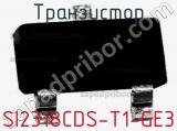 Транзистор SI2318CDS-T1-GE3 фотография 2.