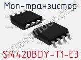 МОП-транзистор SI4420BDY-T1-E3