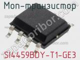 МОП-транзистор SI4459BDY-T1-GE3 фотография 3.