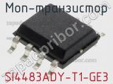 МОП-транзистор SI4483ADY-T1-GE3 фотография 2.