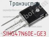 Транзистор SIHG47N60E-GE3 фотография 2.