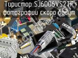 Тиристор SJ6006VS2TP