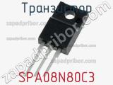 Транзистор SPA08N80C3 