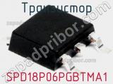 Транзистор SPD18P06PGBTMA1 фотография 2.