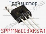 Транзистор SPP11N60C3XKSA1 фотография 2.