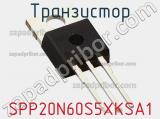 Транзистор SPP20N60S5XKSA1 
