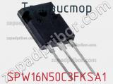 Транзистор SPW16N50C3FKSA1 фотография 3.