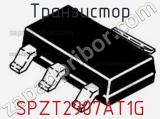 Транзистор SPZT2907AT1G фотография 3.