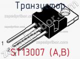 Транзистор ST13007 (A,B) фотография 2.