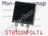 МОП-транзистор STB100NF04T4 фотография 2.