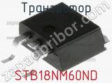 Транзистор STB18NM60ND