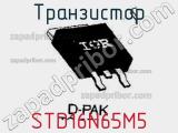 Транзистор STD16N65M5 