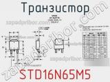 Транзистор STD16N65M5 фотография 3.