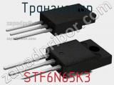 Транзистор STF6N65K3 