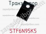Транзистор STF6N95K5 