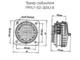 РРМ47-102-2Ш1А3-В