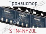 Транзистор STN4NF20L фотография 3.