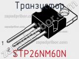 Транзистор STP26NM60N фотография 2.