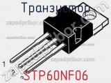 Транзистор STP60NF06 фотография 3.