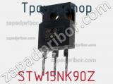 Транзистор STW15NK90Z фотография 2.