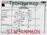 Транзистор STW34NM60N фотография 3.