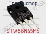 Транзистор STW88N65M5 фотография 2.