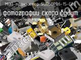 МОП-транзистор SUD50P06-15-GE3 