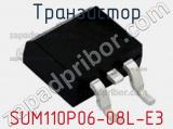Транзистор SUM110P06-08L-E3 фотография 3.