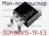 МОП-транзистор SUM85N15-19-E3 фотография 2.