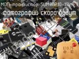 МОП-транзистор SUM90P10-19L-E3 