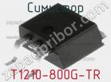 Симистор T1210-800G-TR 