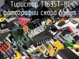 Тиристор T1635T-8I