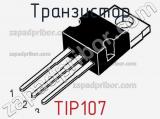 Транзистор TIP107 фотография 2.
