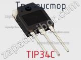 Транзистор TIP34C 