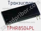 Транзистор TPHR8504PL 