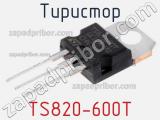 Тиристор TS820-600T фотография 2.