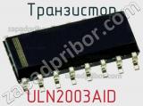 Транзистор ULN2003AID 