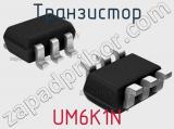 Транзистор UM6K1N 