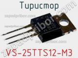 Тиристор VS-25TTS12-M3 фотография 2.