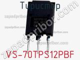 Тиристор VS-70TPS12PBF фотография 2.