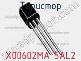 Тиристор X00602MA 5AL2 фотография 2.