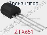 Транзистор ZTX651 