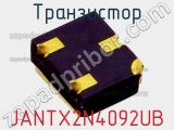 Транзистор JANTX2N4092UB 