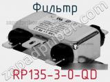 Фильтр RP135-3-0-QD 