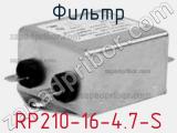 Фильтр RP210-16-4.7-S 