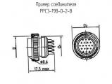 РРС3-19В-0-2-В 